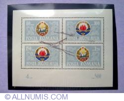 4 Lei 500 Din - Coat of arms of Romania & Yugoslavia