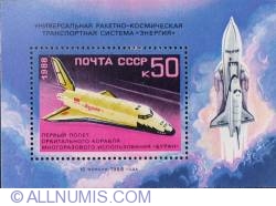 Image #1 of First Space Flight of Orbital Spaceship "Buran" 1988