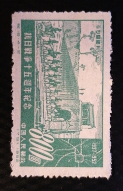 8 Fen 1952 (79) 800 - Victory at Pinxingguan pass