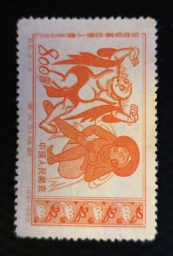 Image #1 of 800 Fen 1953 (59)