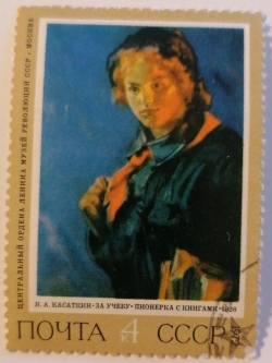 Image #1 of 4 Kopeks 1972 - Pioneer Girl with Books, Nikolai A. Kasatkin (1926)