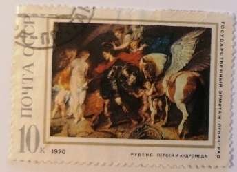 Image #1 of 10 Kopeks 1970 - Perseus and Andromeda, Rubens (1621)