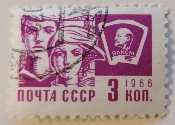 Image #1 of 3 Kopeks 1966 - Komsomol Banner, Boy and Girl