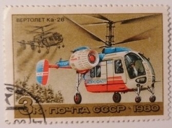 Image #1 of 3 Kopeks 1980 - Kamov "Ka-26" Helicopter(1965)