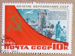 Image #1 of 10 Kopeici 1982 - Barajul Dnepr