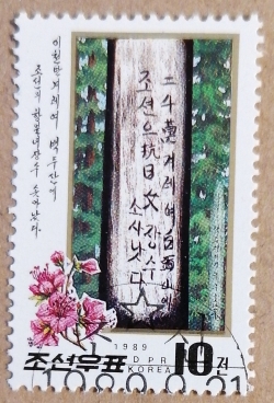 Image #1 of 10 Chon 1989 - Japanese tree