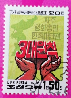 1.5 Won 1992 - Hands holding Korean characters