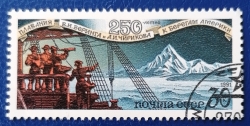 30 Kopeks 1991 - 250 de ani de la Expediția lui V.Bering și A.Chirikov
