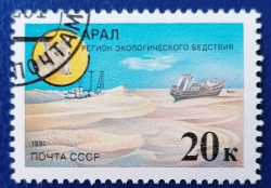 Image #1 of 20 Kopeks 1991 - Aral