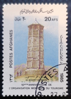 20 Aghani 1985 - Ghazni Minaret