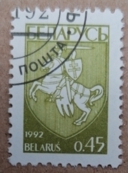 Image #1 of 0.45 Ruble 1992 - Coat of Arms of Republic Belarus
