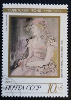 Image #1 of 10 + 5 Kopeks 1989 - Portretul actriței Bazhenova, A.F. Sofronov