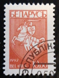 Image #1 of 10 Ruble - Coat of Arms