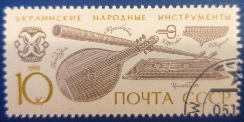 10 Kopeks 1989 -  Traditional Musical Instruments of USSR