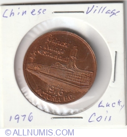 Chinese Village Year of the Dragon 1976 Lucky Coin