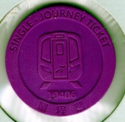 1 single journey ticket - Taoyuan Metro Corporation