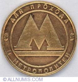 Image #1 of St. Petersburg Metro Coin