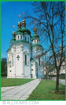 Image #1 of Kiev - Vydubetsky Monastery. Cathedral of St. George (1980)