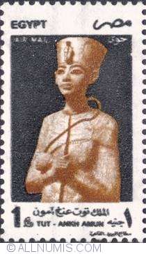Image #1 of 1 Egyptian £ 1999 - King Tutankhamen