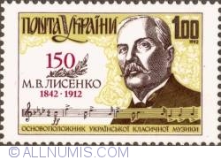 1 Ruble Mykola Lysenko 1992