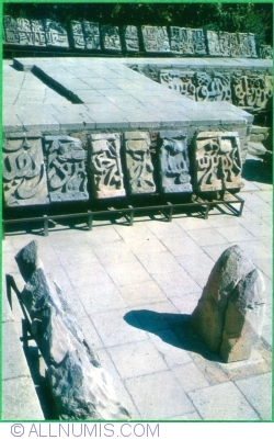 Image #1 of Baku (Bakı, Бакы, Баку) - Palatul Shirvan Shahs. Curtea de Mijloc (1976)