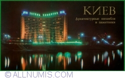 Image #1 of Kiev - Hotel Slavutich (1980)
