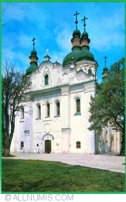 Kiev - Biserica Sf. Chiril (1980)