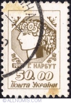 50 Rubles 1992 - Ukrainian Girl