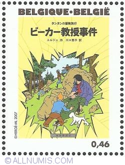 Image #1 of 0,46 Euro 2007 - The Calculus Affair (Japanese)