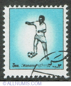 3 Dirham 1972 - Football Player