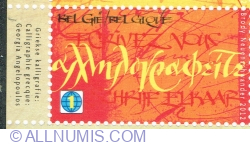 Image #1 of 1 World 2012 - Greek Calligraphy