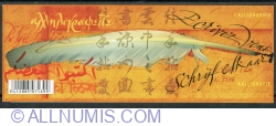 Image #2 of 5 x 1 World 2012 - Calligraphy