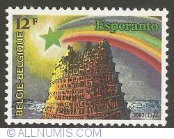 Image #1 of 12 Francs 1982 - World Congress of Esperanto - Tower of Babel
