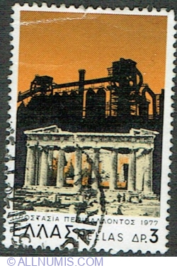 3 Drachmes 1977 - Parthenon versus Oil Refinery