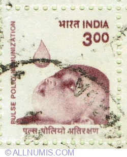 Image #1 of 3 Rupees 1998 - Copil și picătură de vaccin antipolio