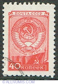 Image #1 of 40 Kopeks 1948 - Coat of Arms