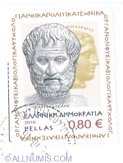 0.80 € 2016 - Aristoteles and Alexander