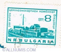 Image #1 of 8 Stotinki 1964 - Paper factory in Boukovitza