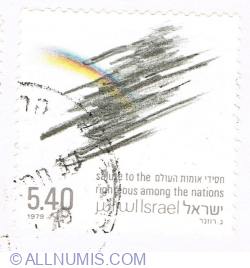 Image #1 of 5.40 Lira 1979 - Yad Vashem - Hope from Darkness