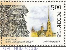 5 Roubles 2003 - Carillon of St. Petersburg