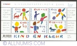 Image #1 of Children's Stamps Souvenir Sheet 2002