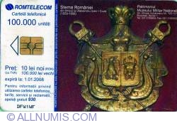National Military Museum: Type carriage landou / ​​Coat of Arms of Romania during AI Cuza