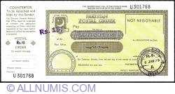 Image #1 of 15 Rupees 2009