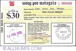 Image #1 of 30 Ringgit 1991 (6th. of August).