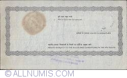 Image #2 of 5 Rupees 1991 (10th. of January).